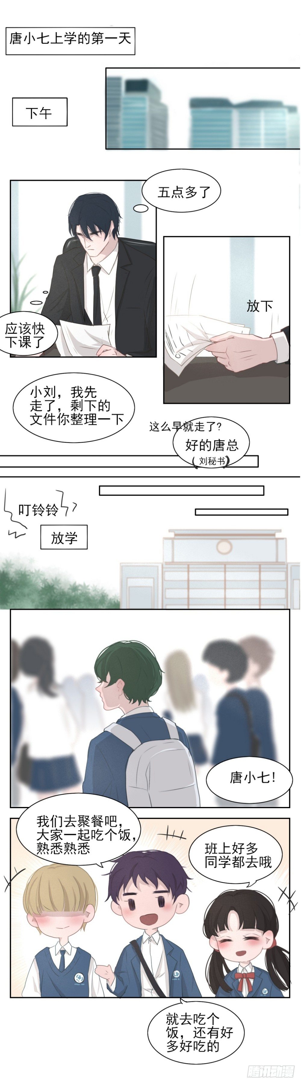晚安吻0