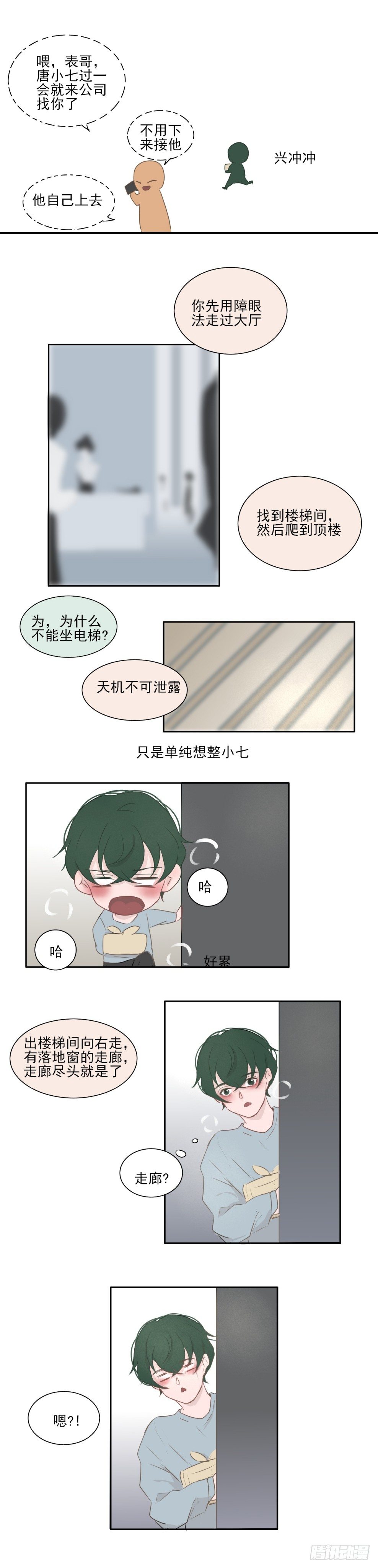 换计划3