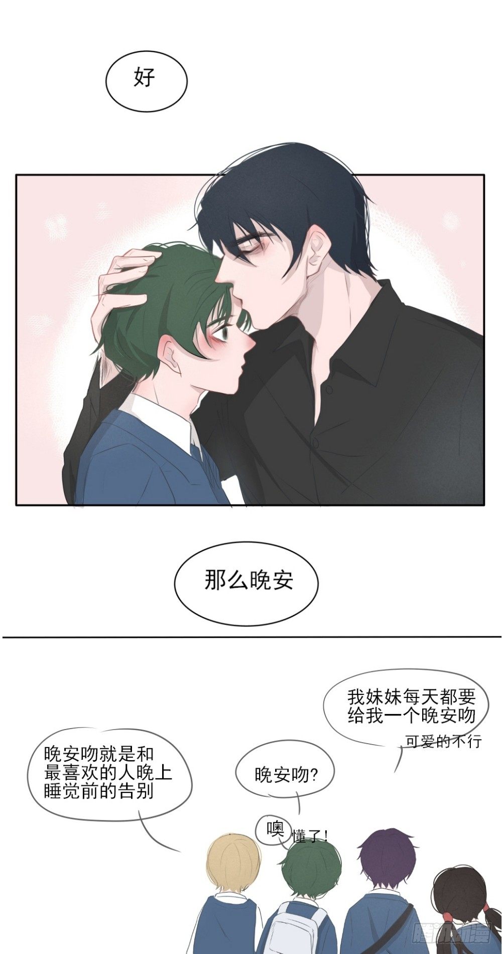 晚安吻3