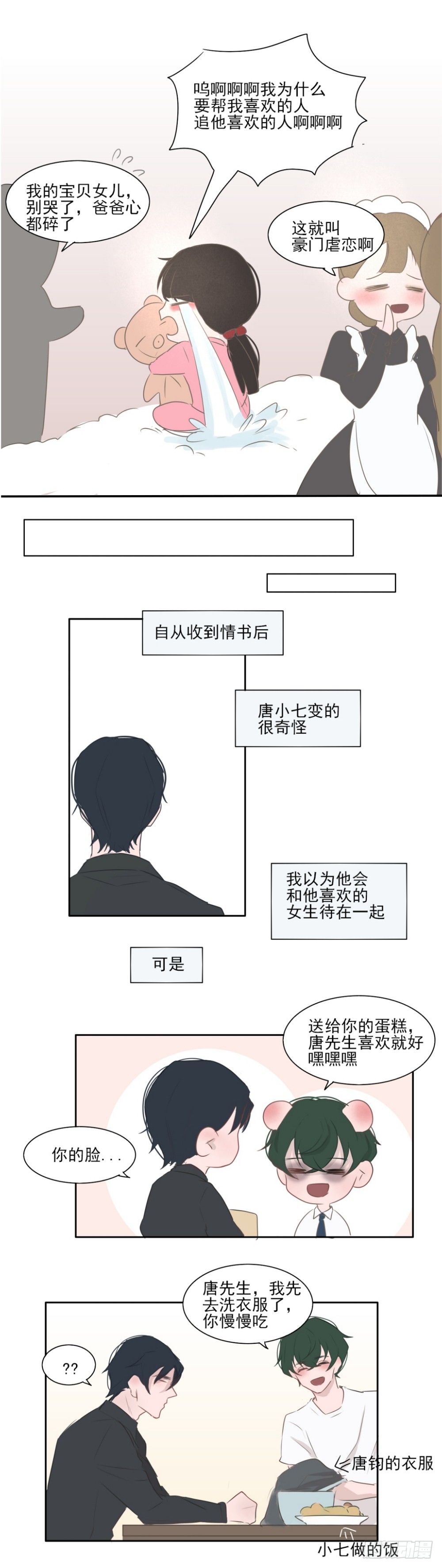 我们的关系3