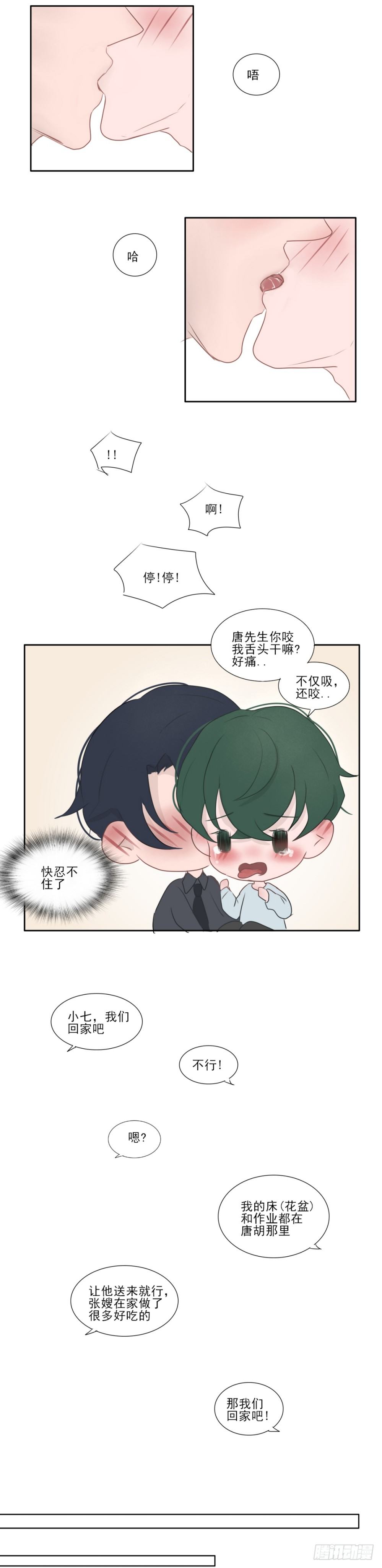 有你真好5