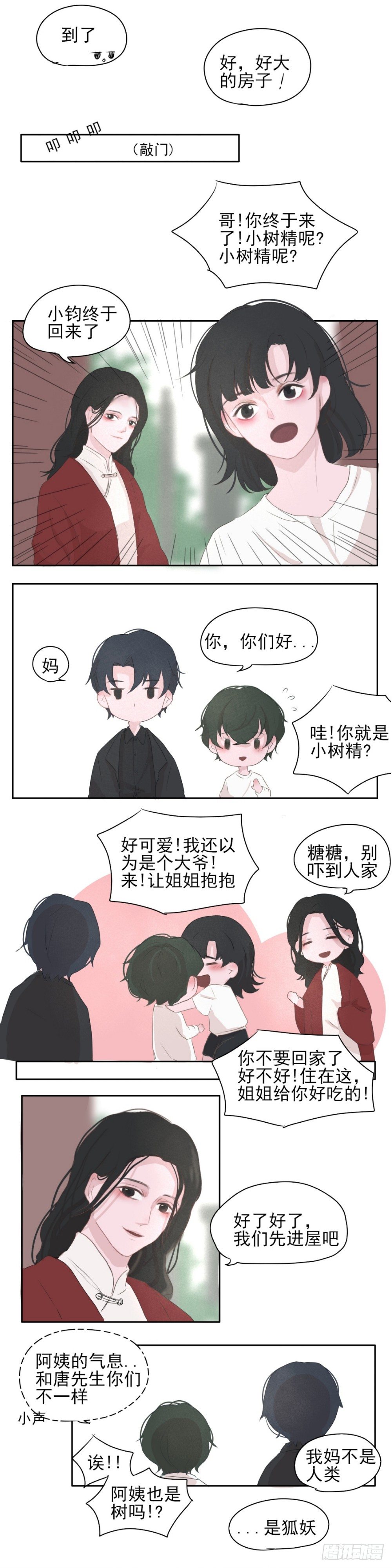 老宅(上)0