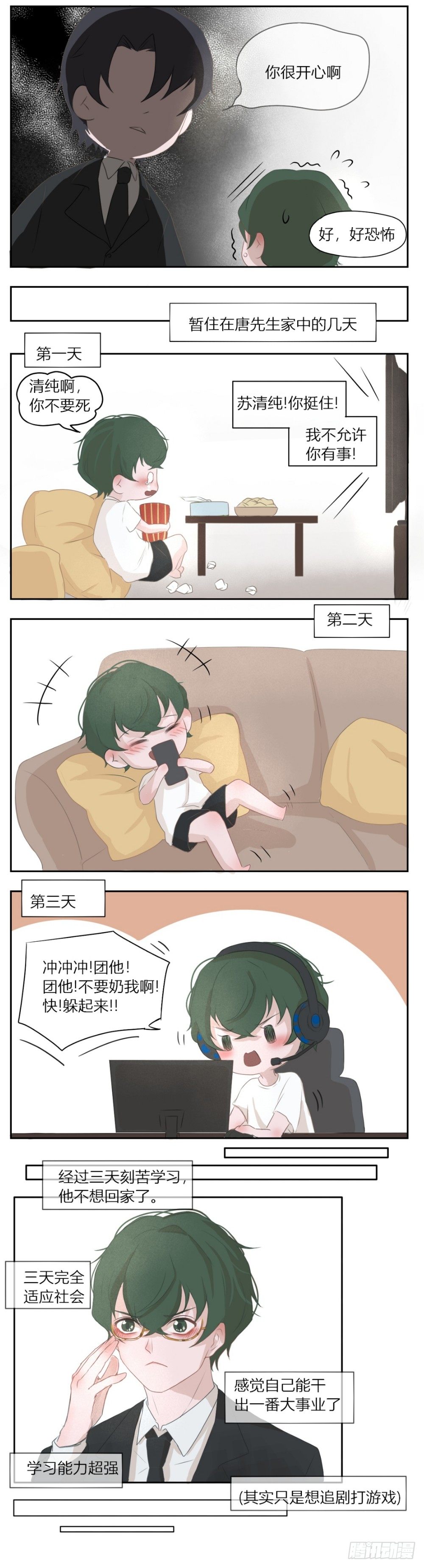 不想回家了1