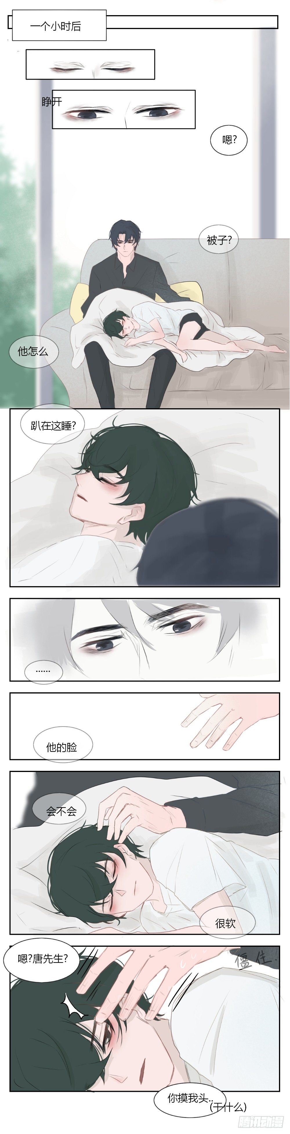 唐先生害羞了1