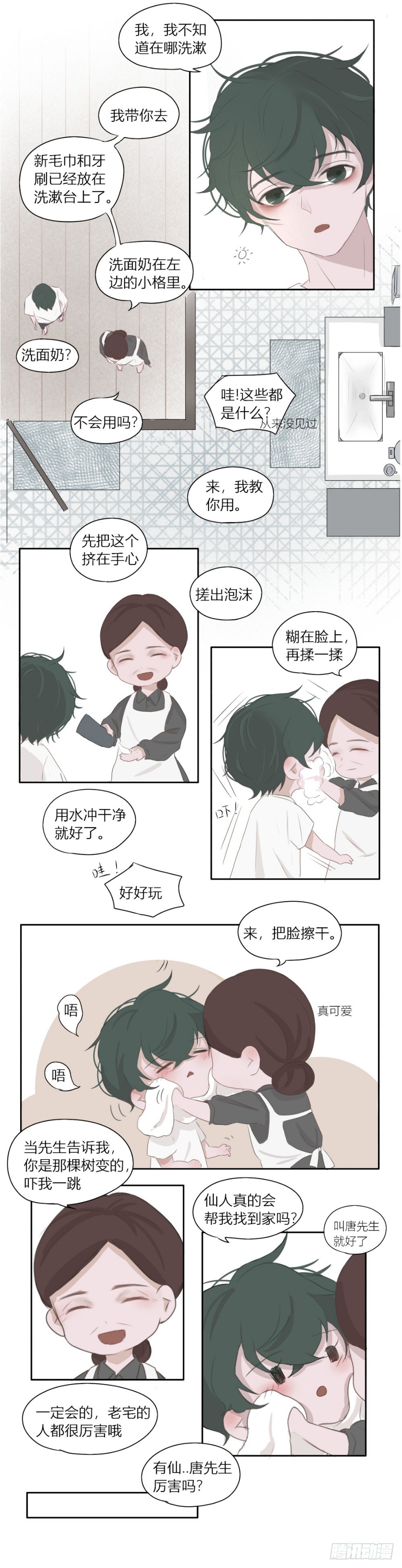 唐先生真胆小1