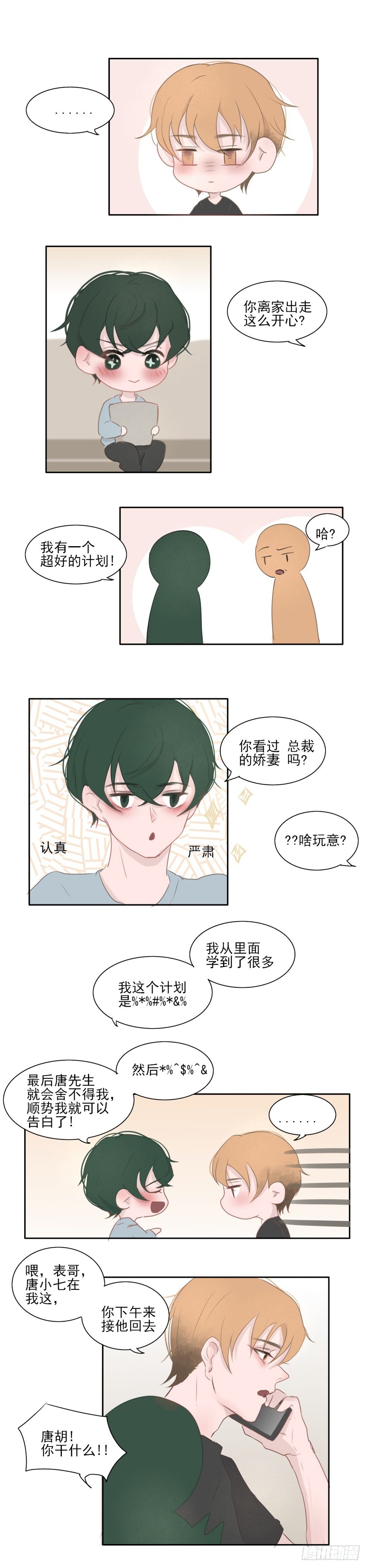 换计划0