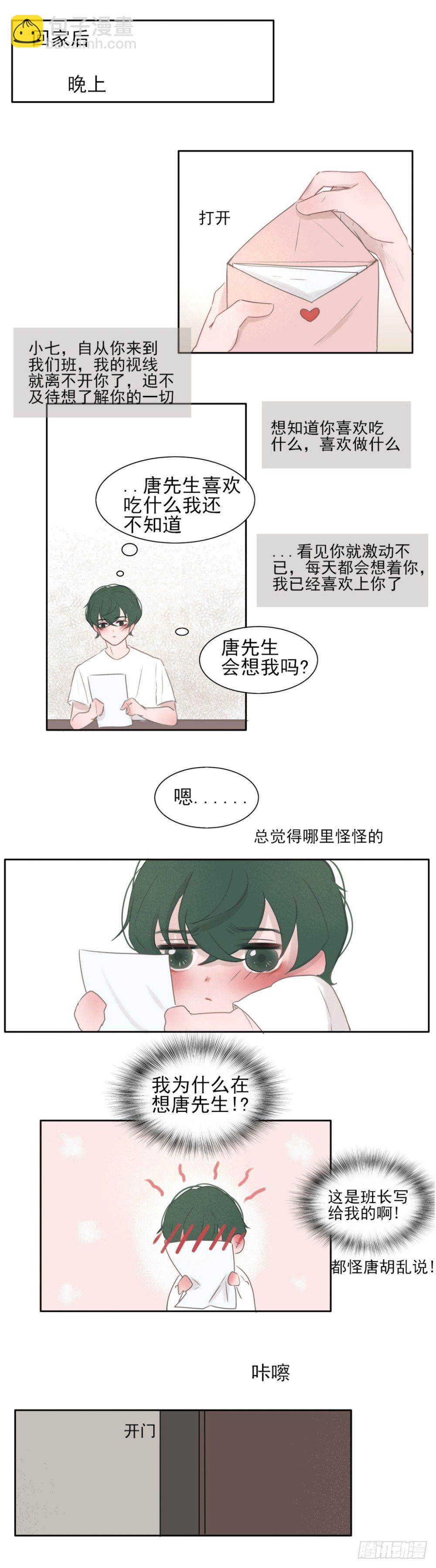 情书2