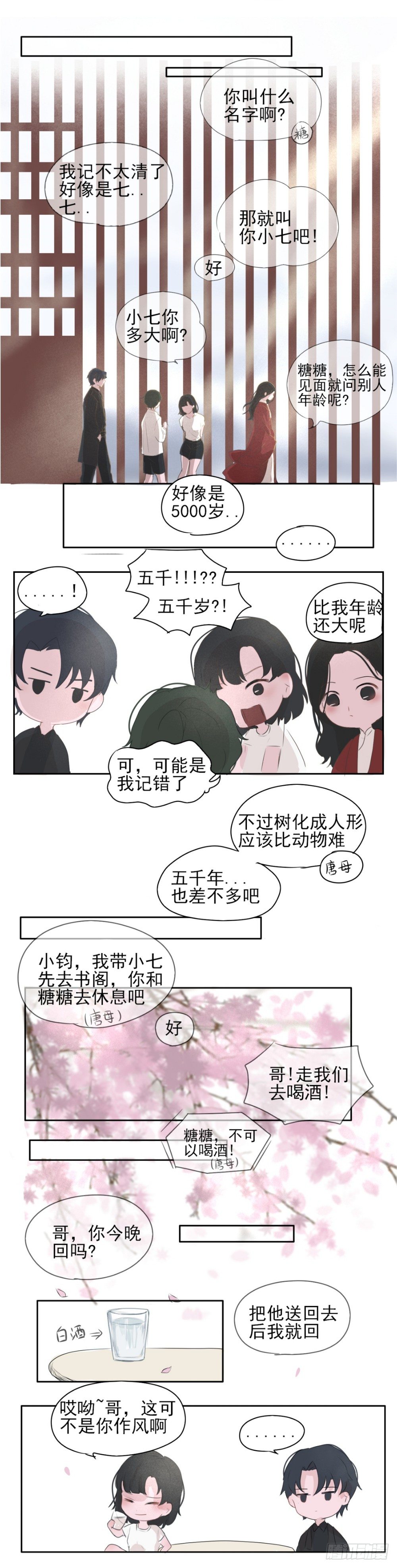 老宅(上)1