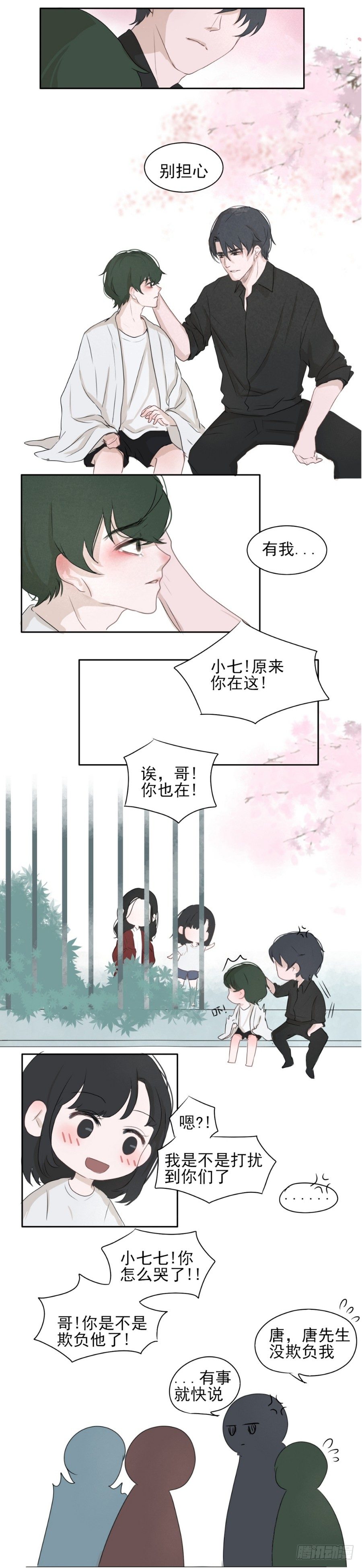 老宅(下)2