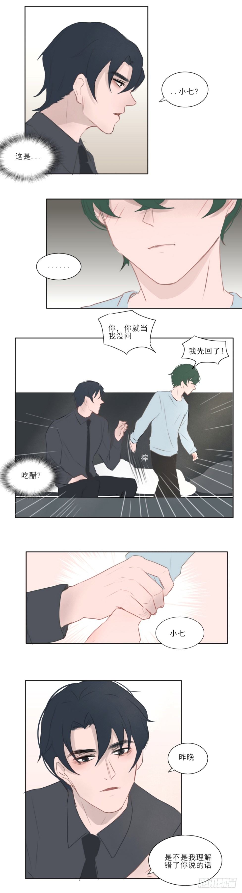 你来找我了3