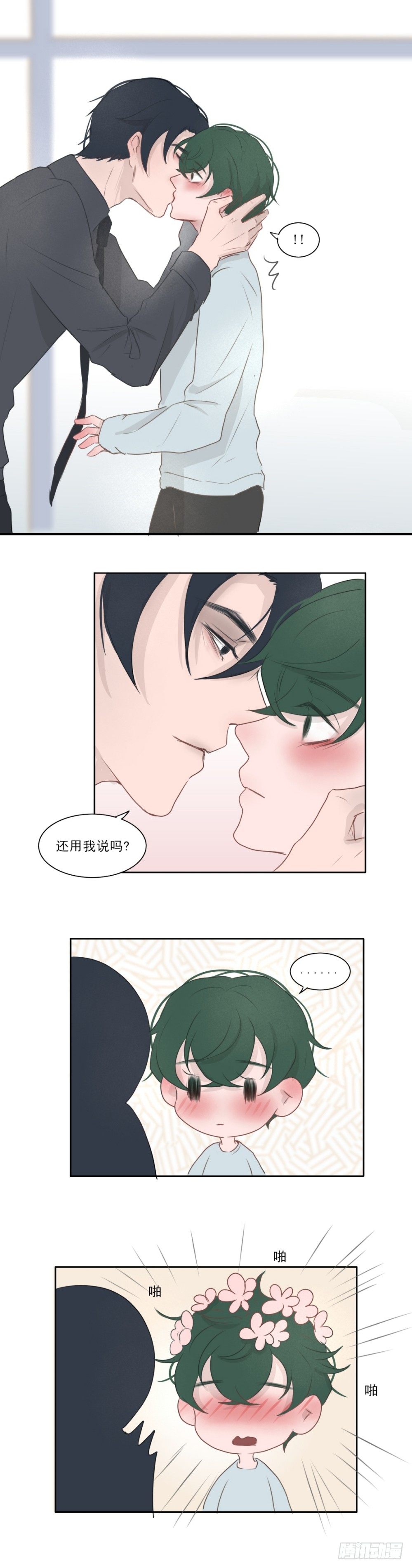 有你真好1
