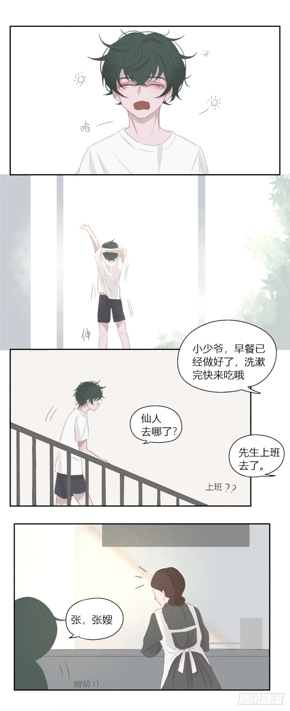 唐先生真胆小0