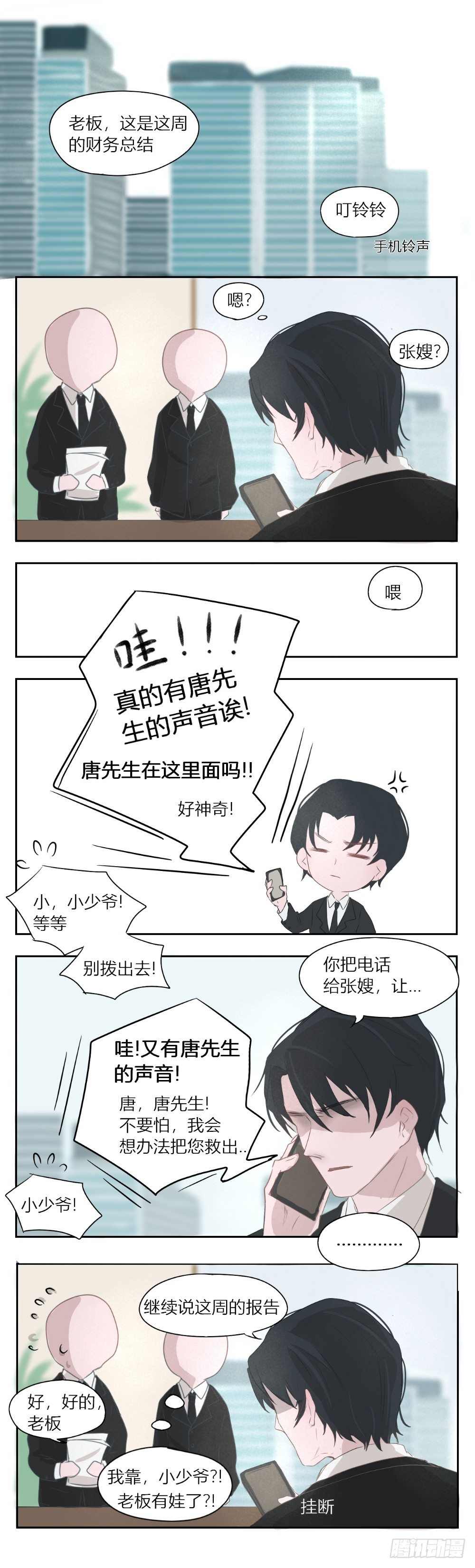 打电话1