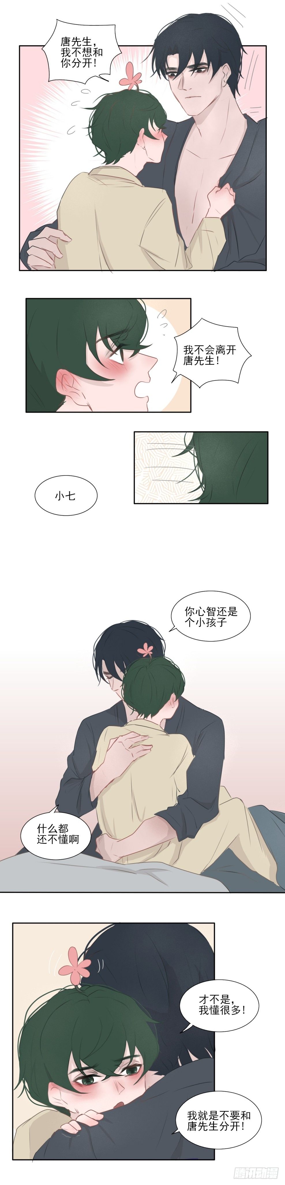 唐先生什么都不懂2