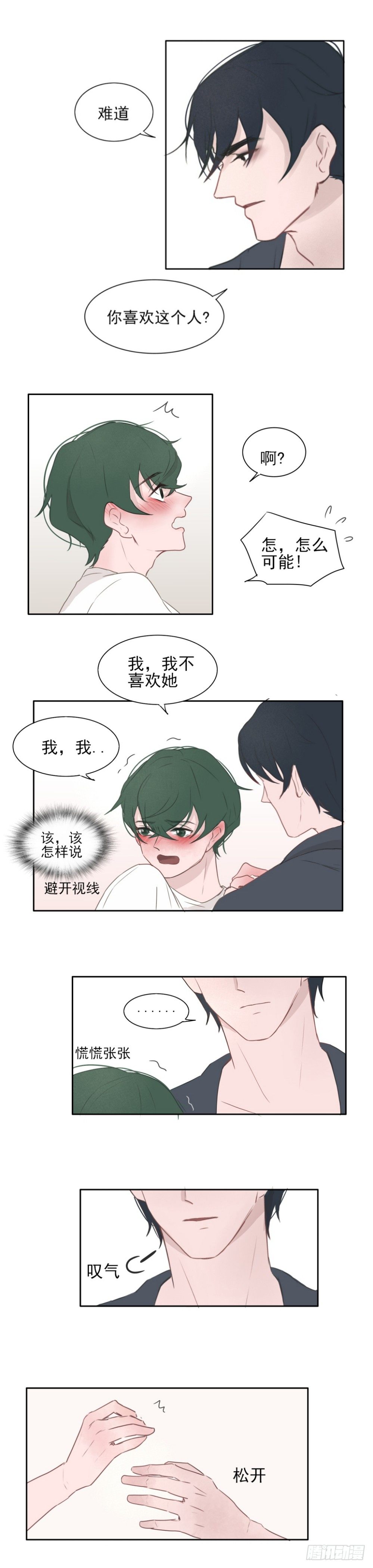 我要娶他0