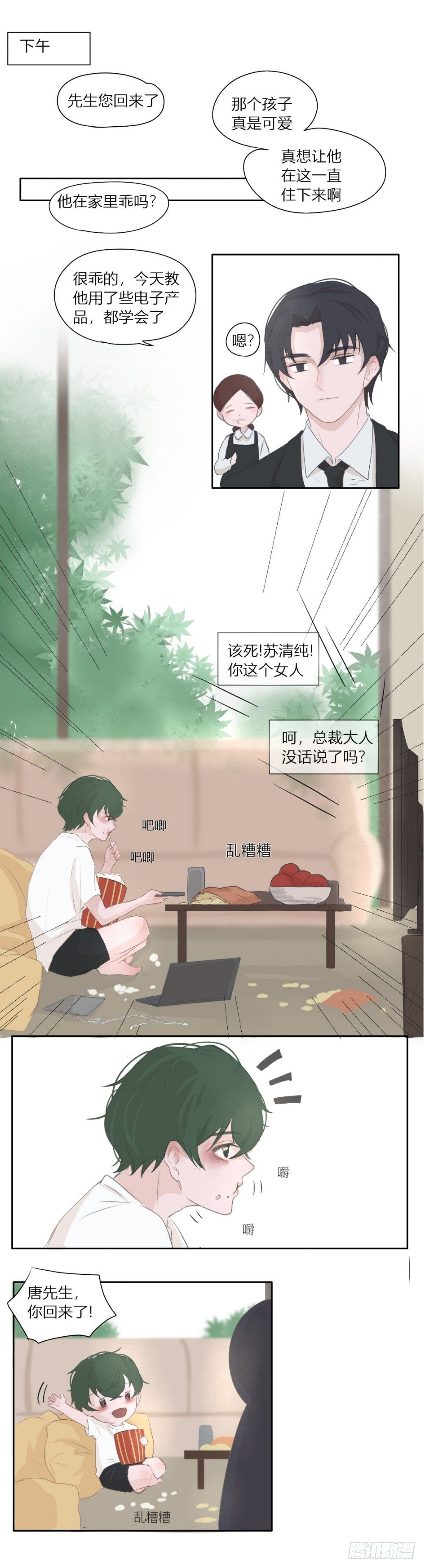 不想回家了0
