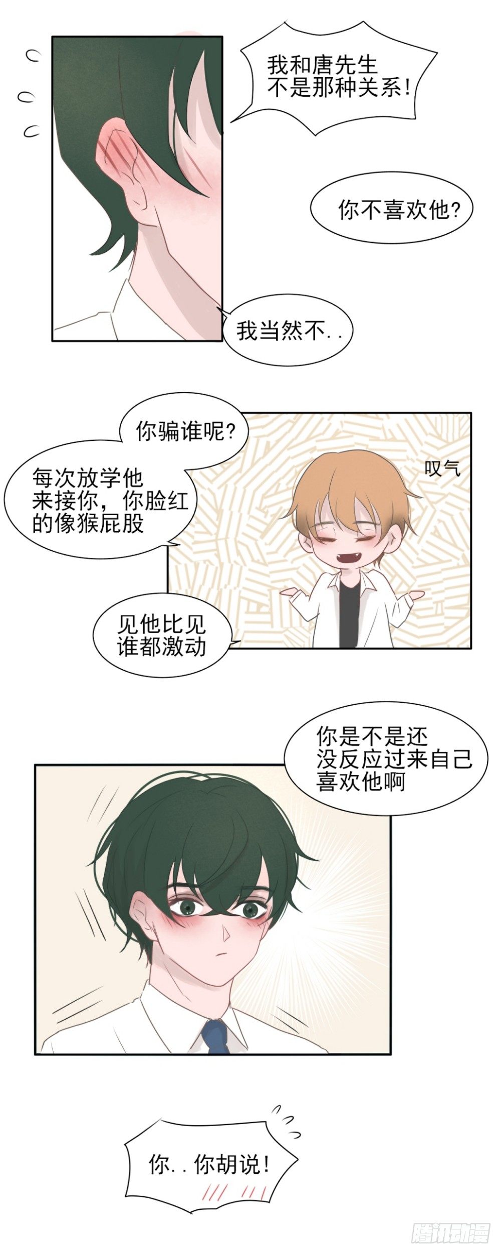 情书1