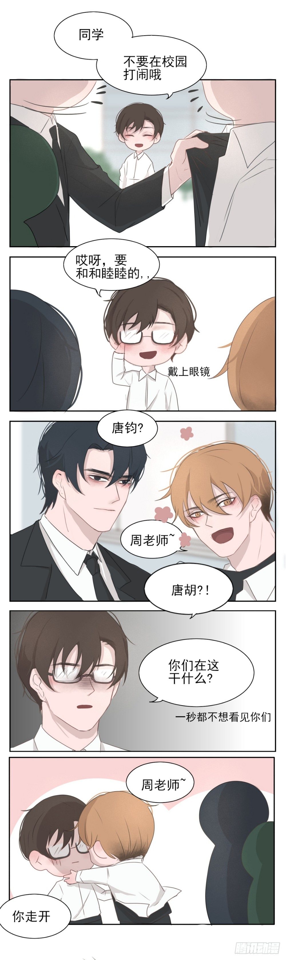 负心汉1