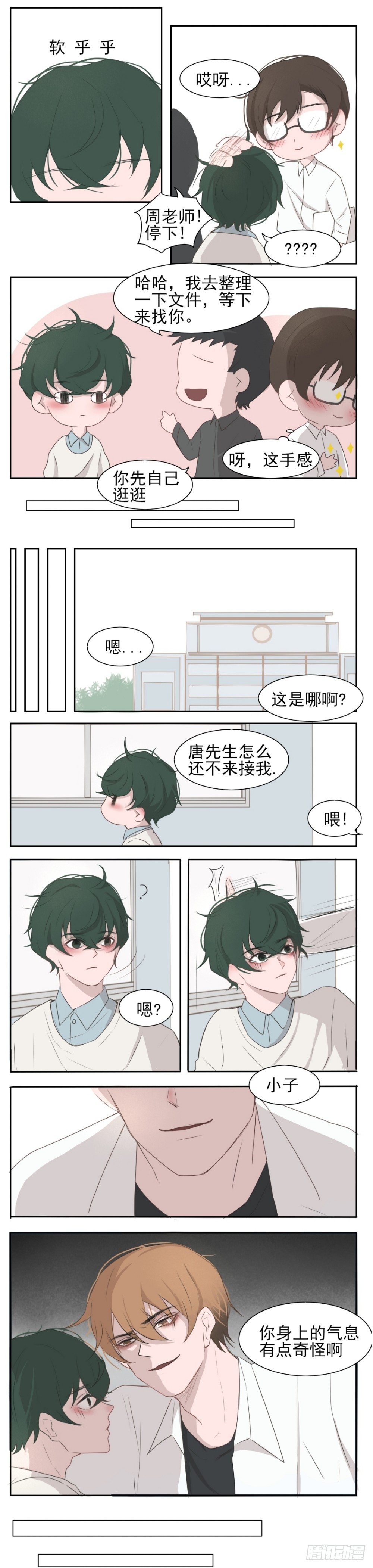 新人物登场1