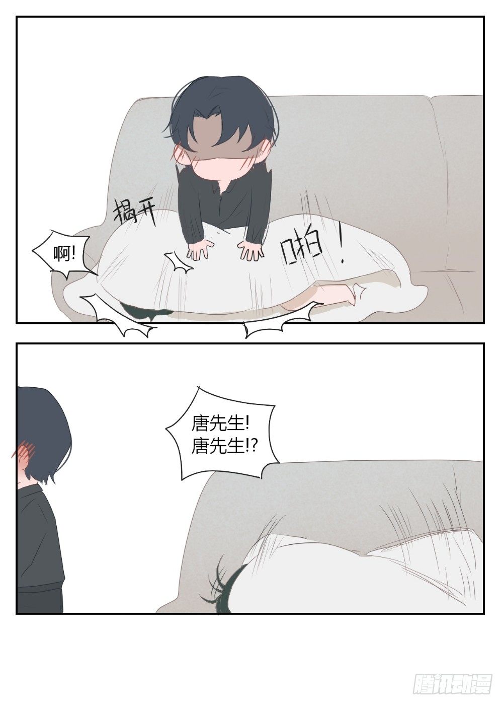 唐先生害羞了2
