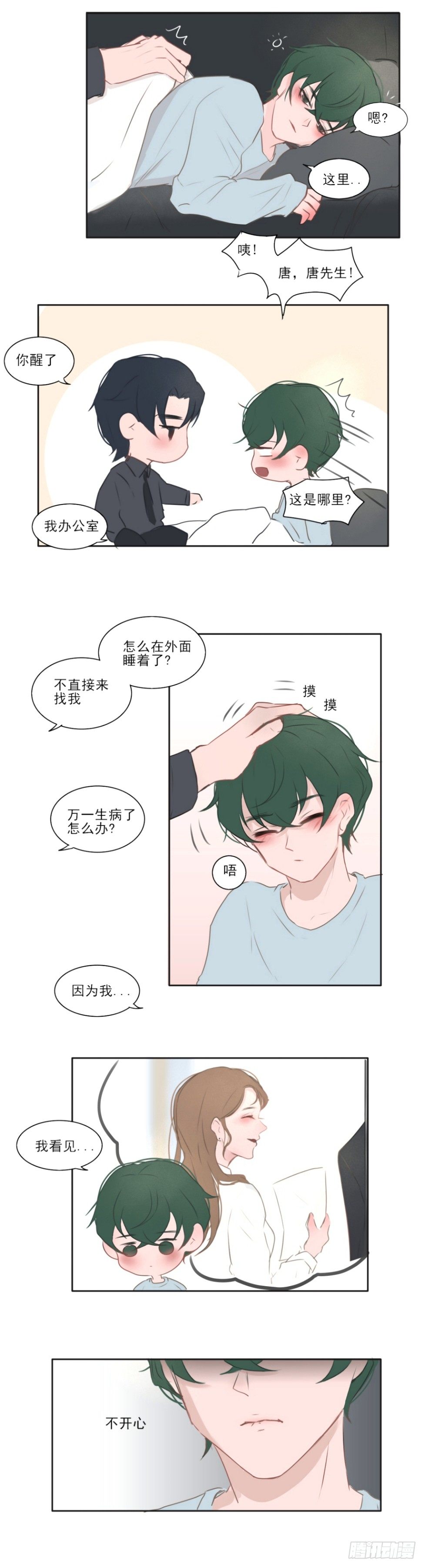 你来找我了1