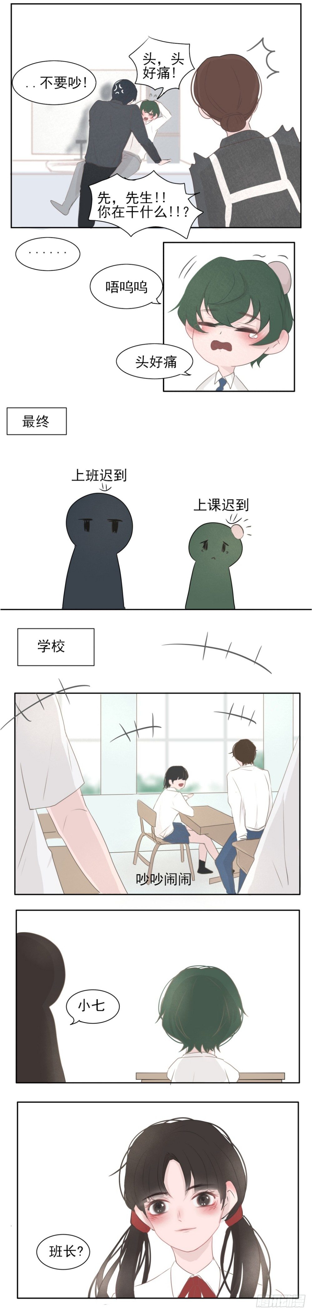 系领带2