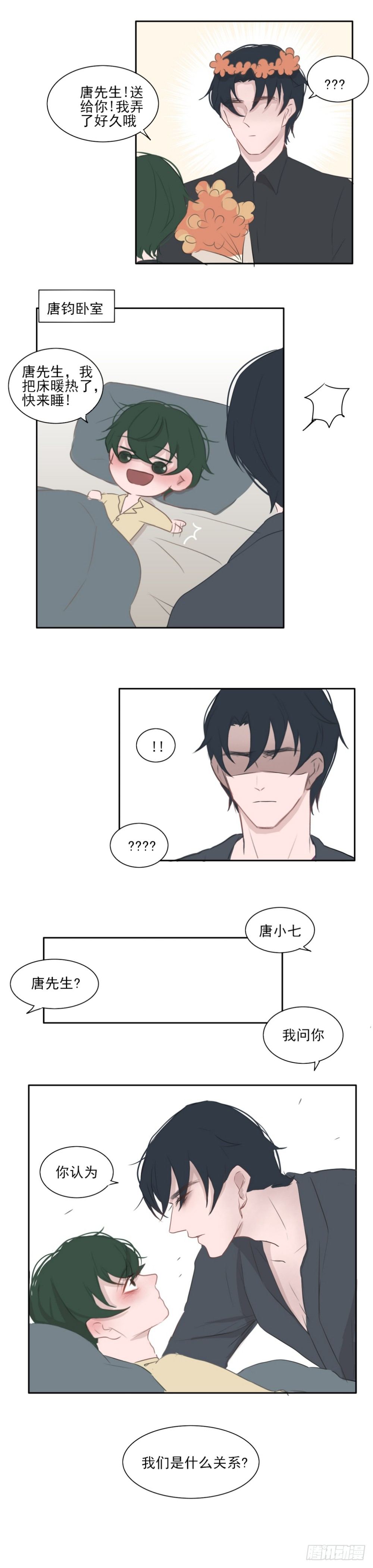 我们的关系4