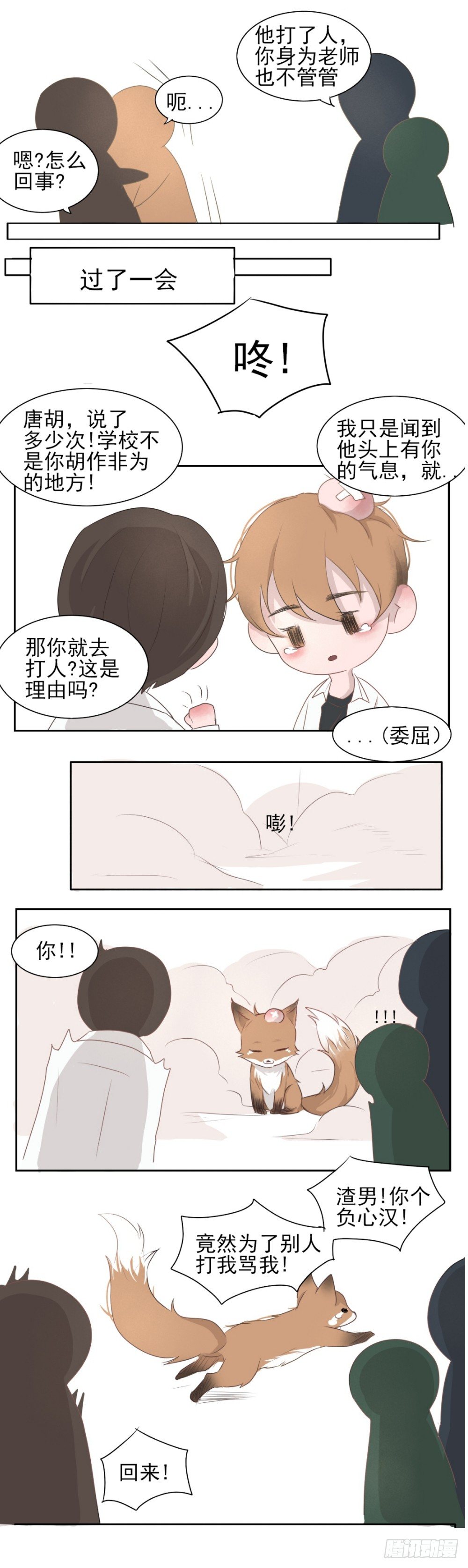 负心汉2