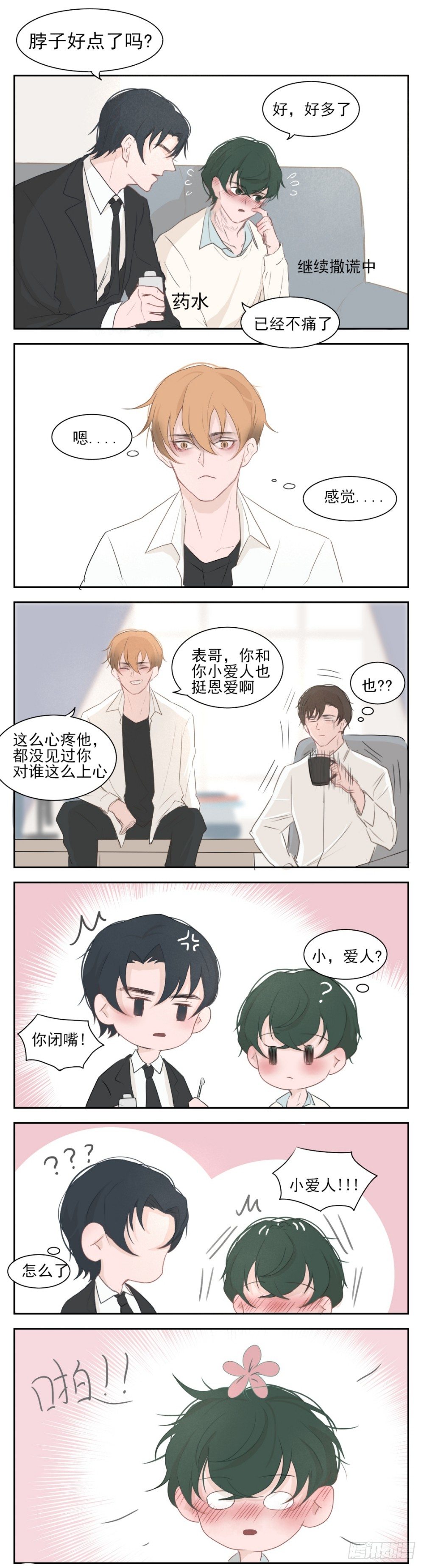 关于(胖次0