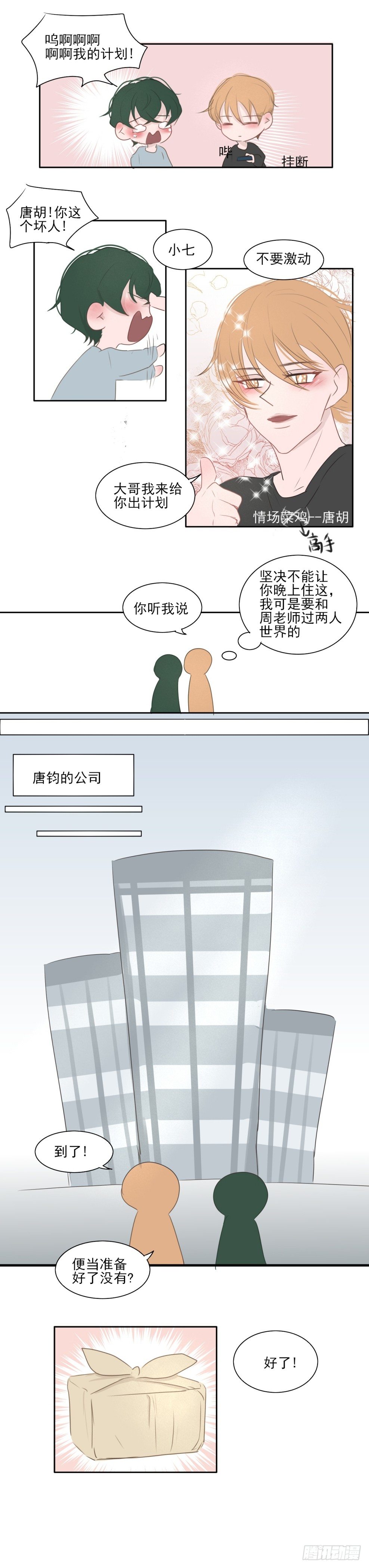 换计划1