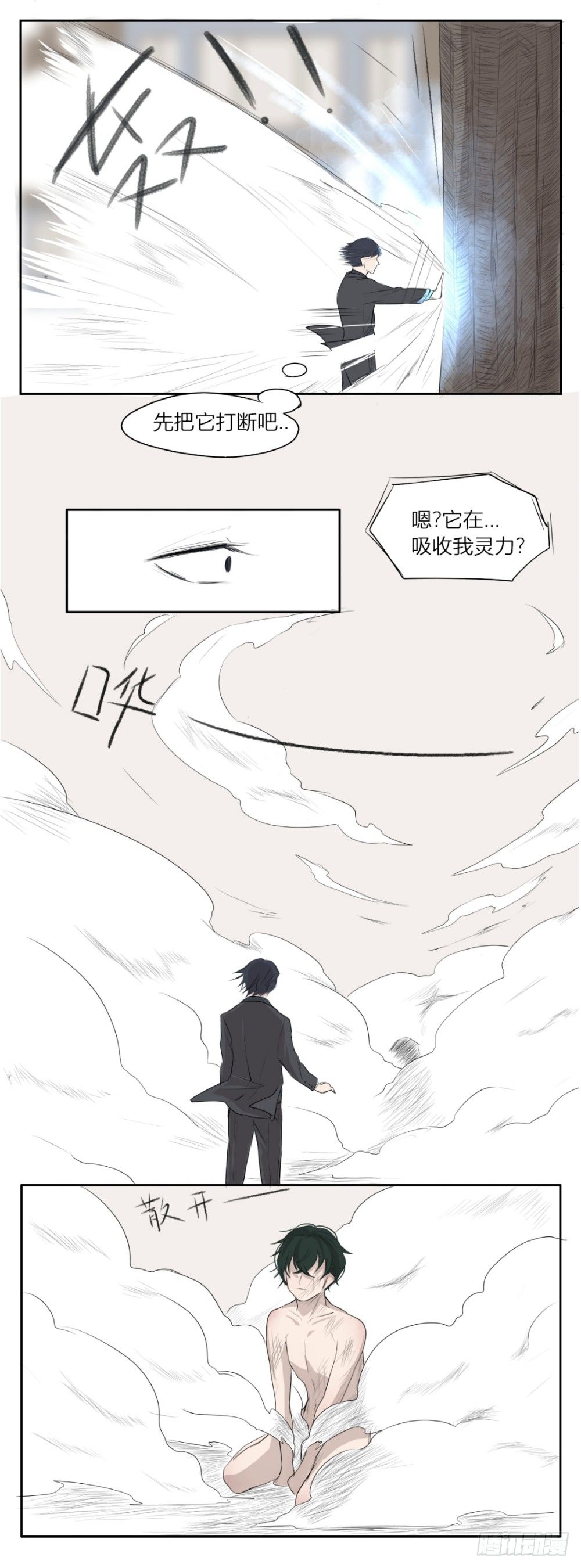 好大一棵树3