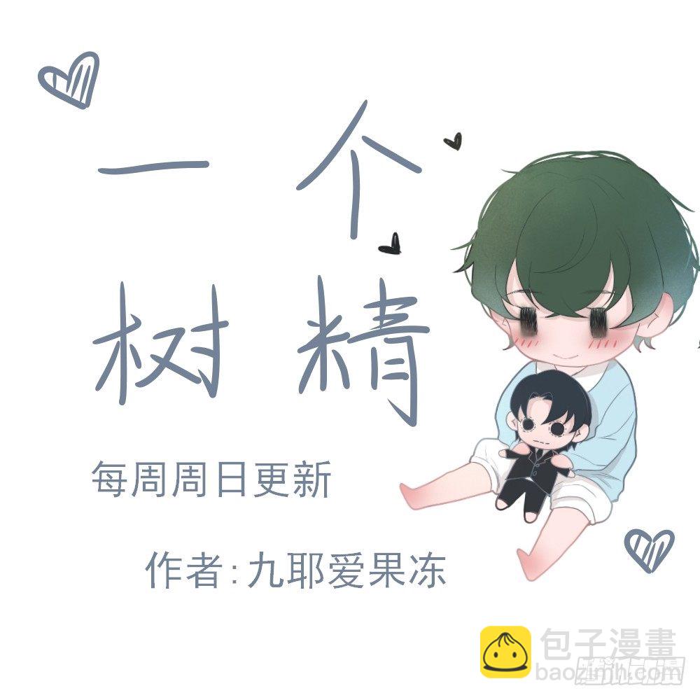 好大一棵树5
