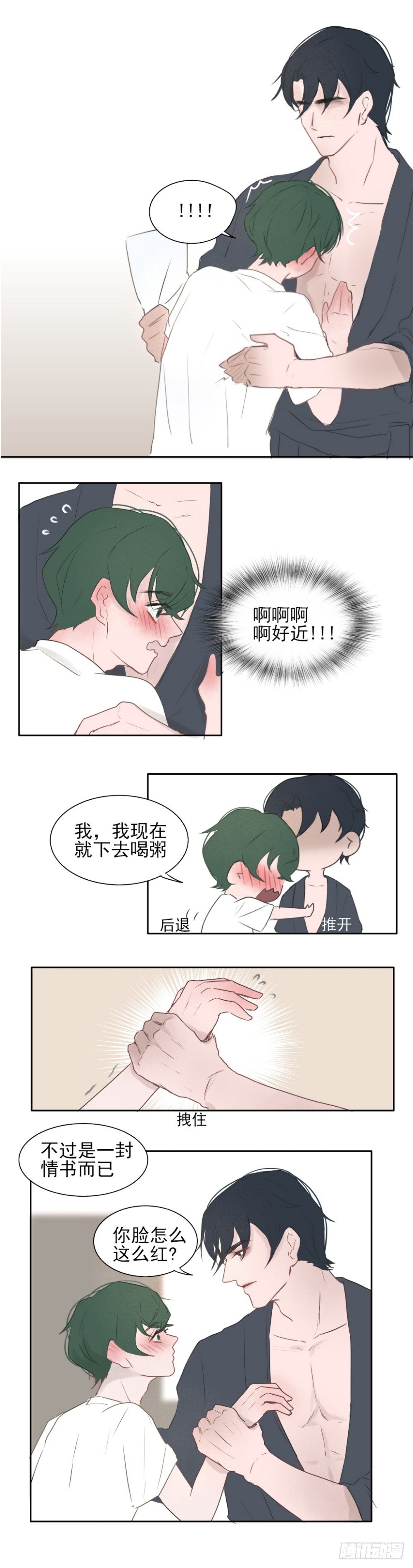 情书4