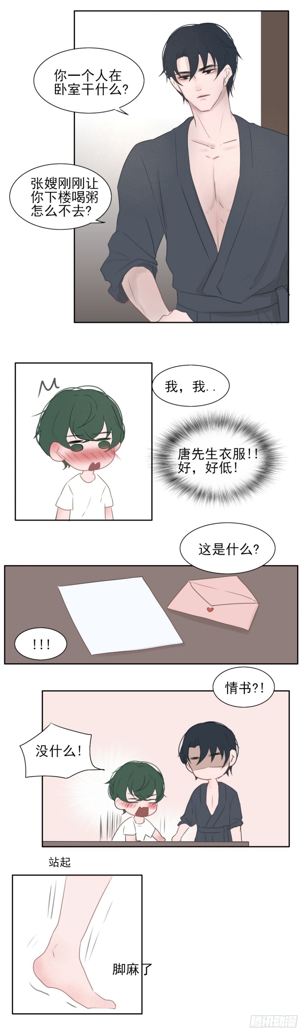情书3