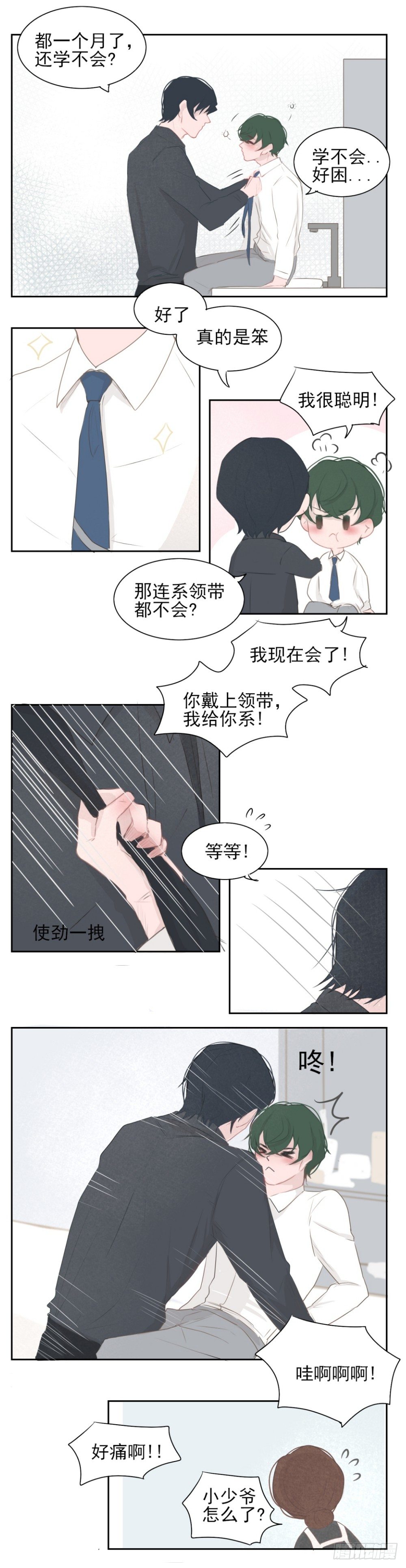 系领带1