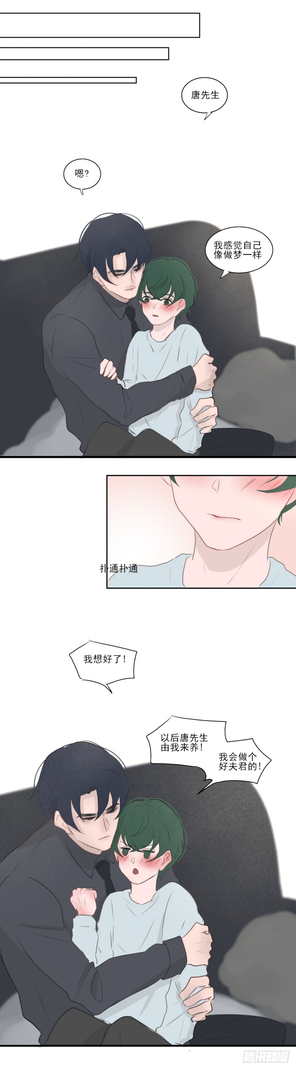 有你真好3