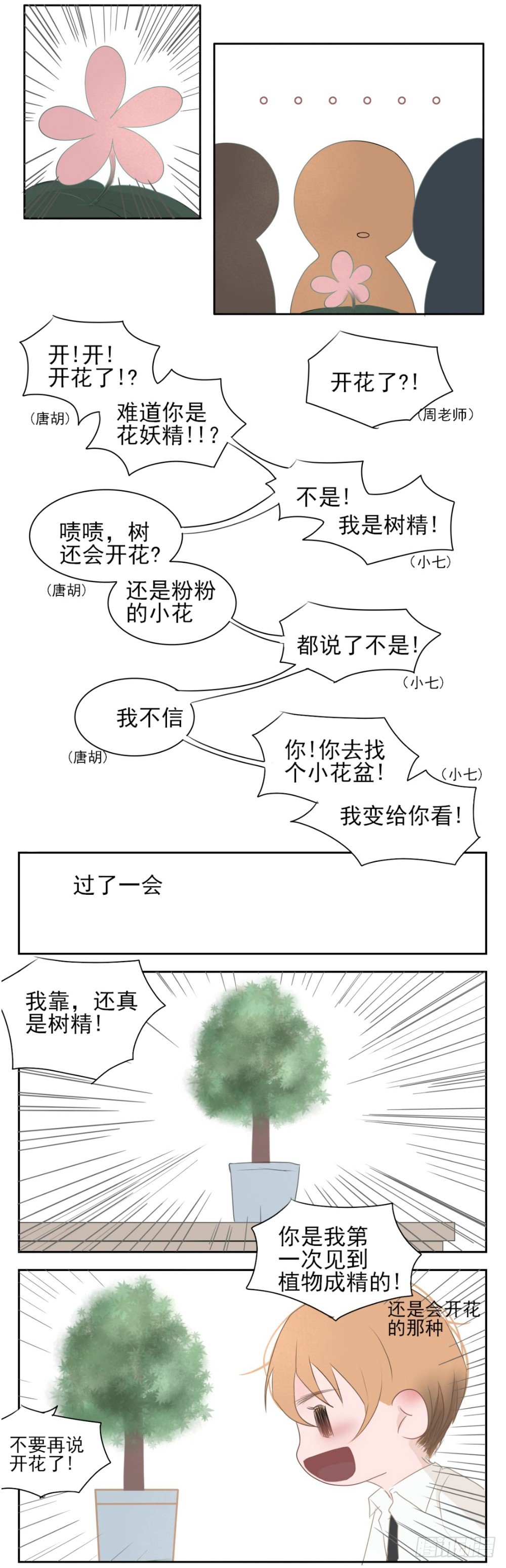 关于(胖次1