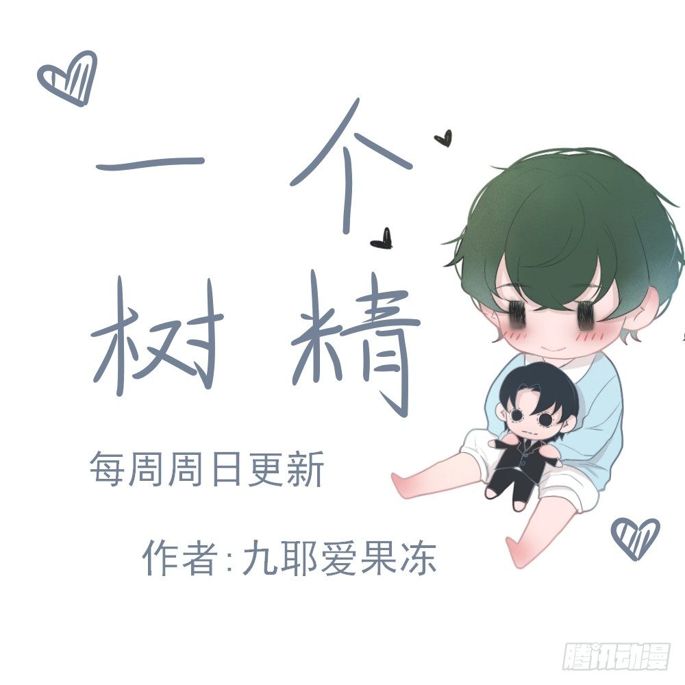 唐先生真胆小3