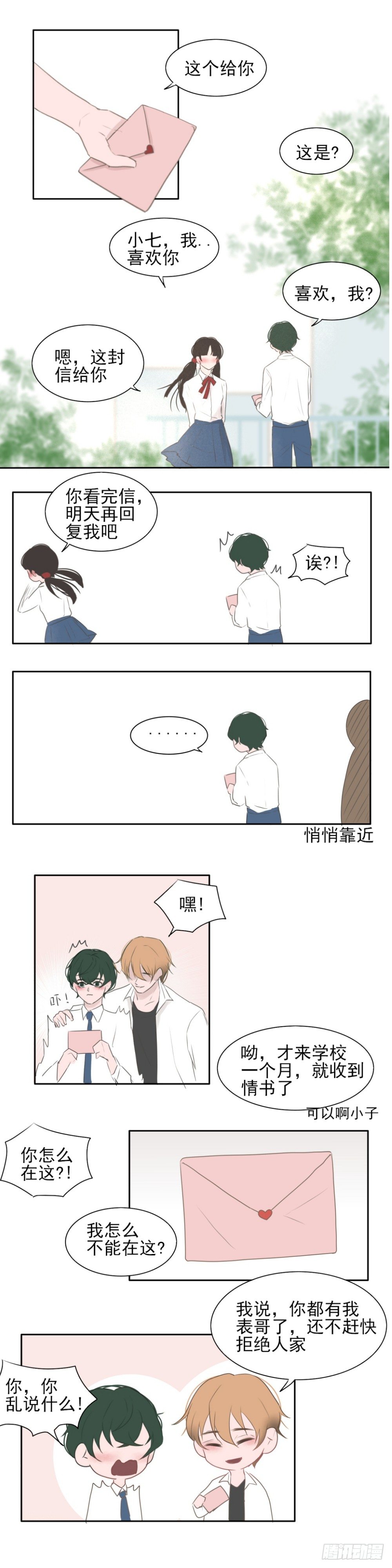 情书0