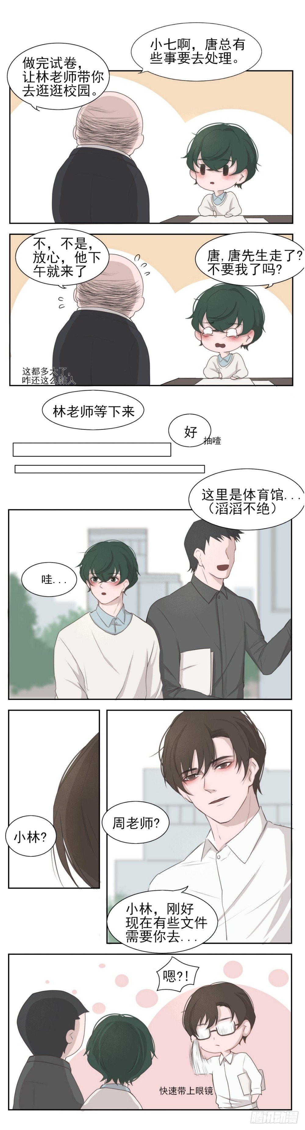 新人物登场0