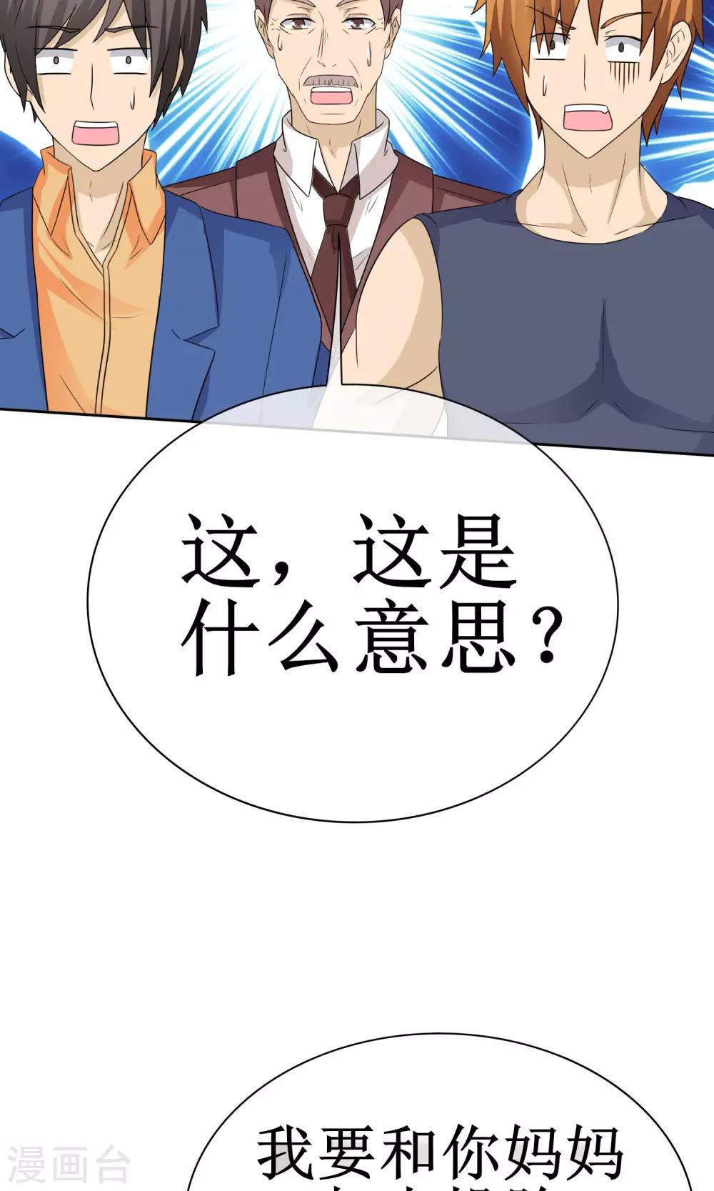 第14话 黄金万两15