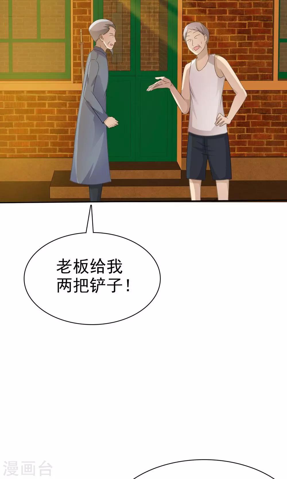 第4话 王菩萨来了8