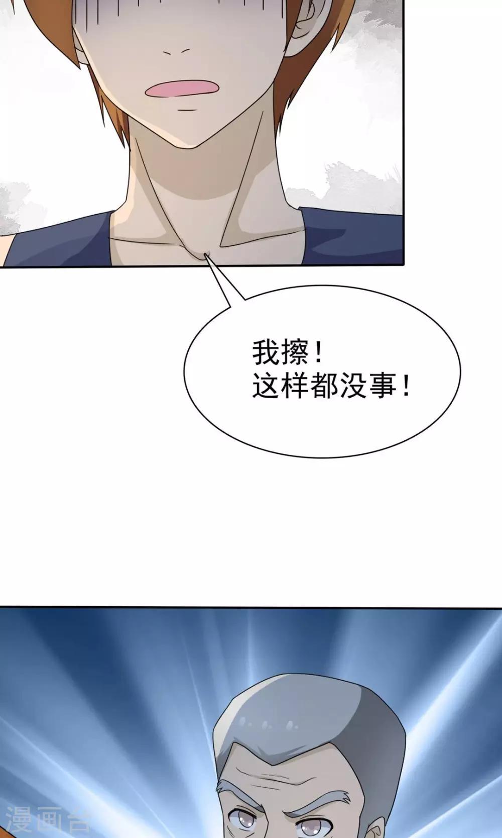 第7话 死里逃生9