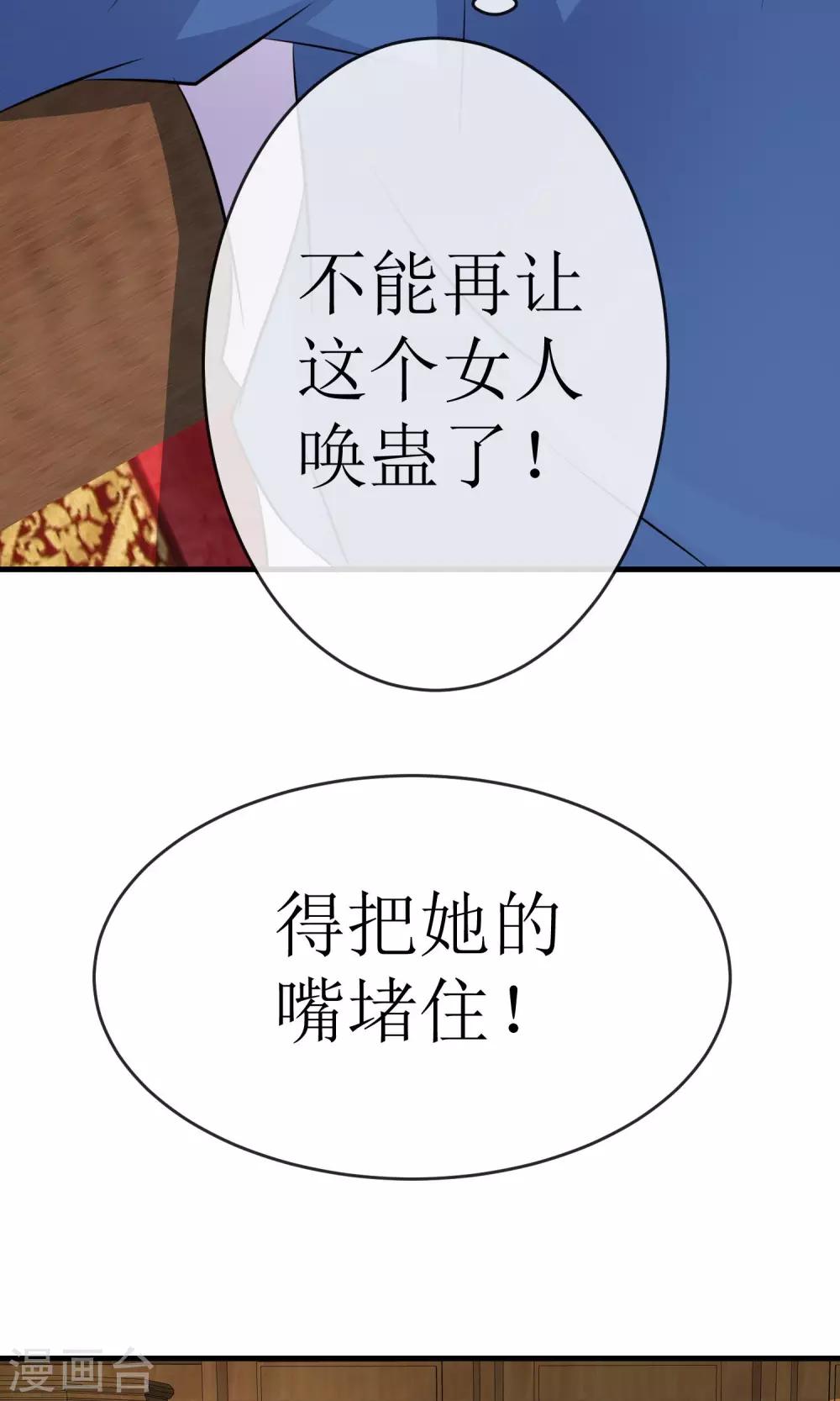 最终话 一吻成约2
