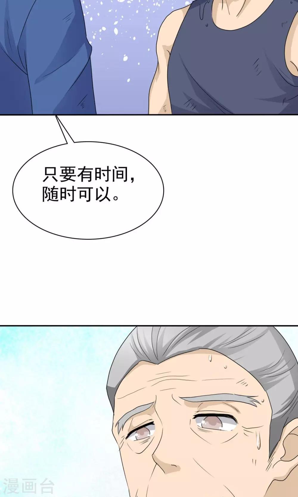 第9话 道法初成14