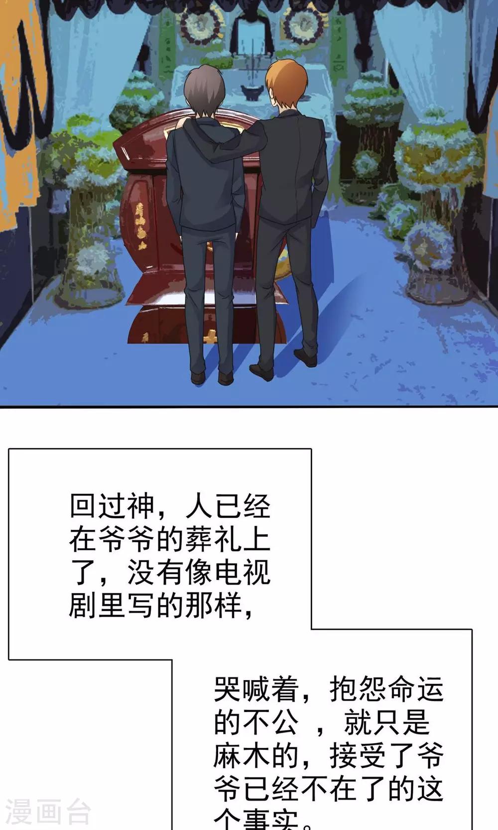 第9话 道法初成37