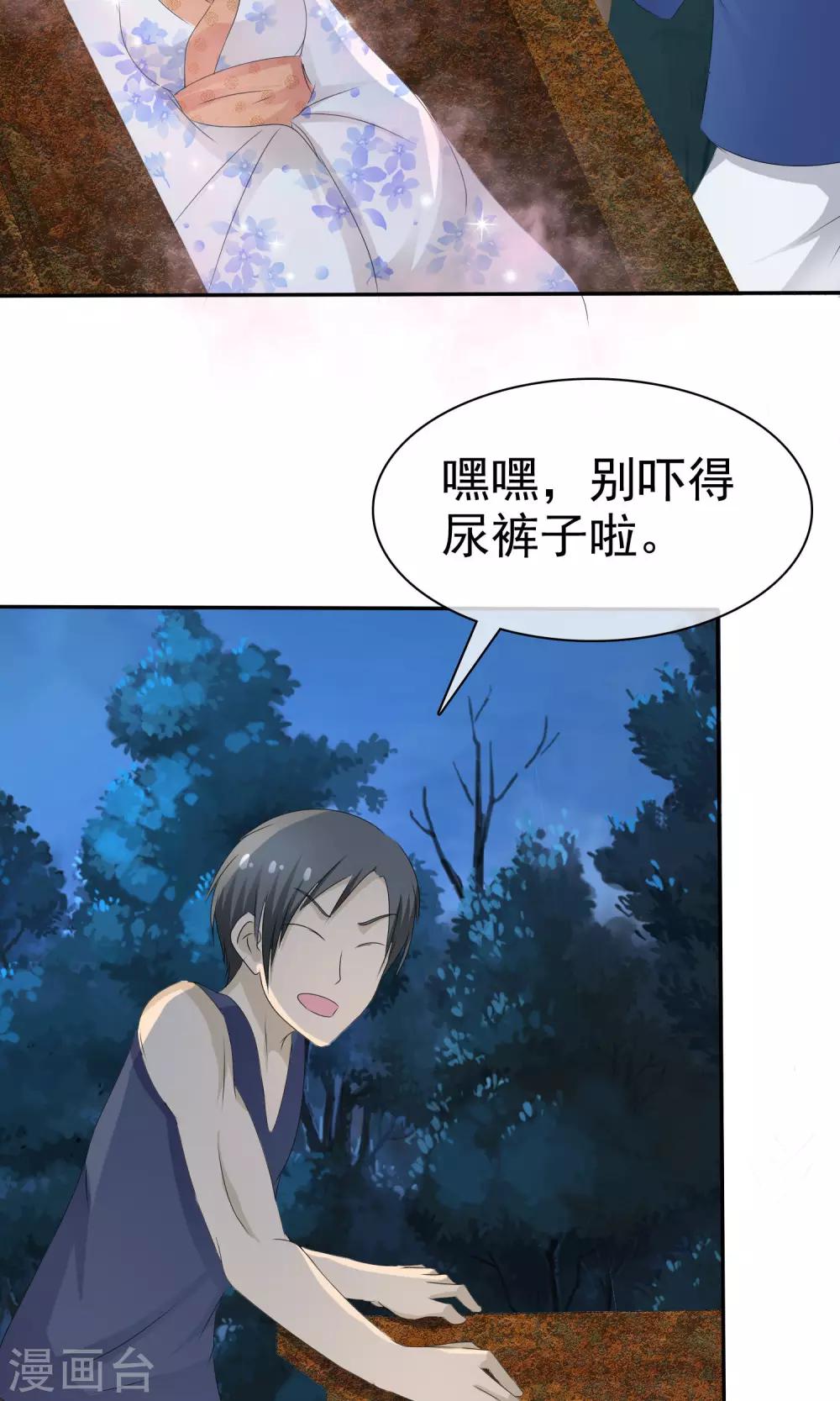 第5话 百年女尸19