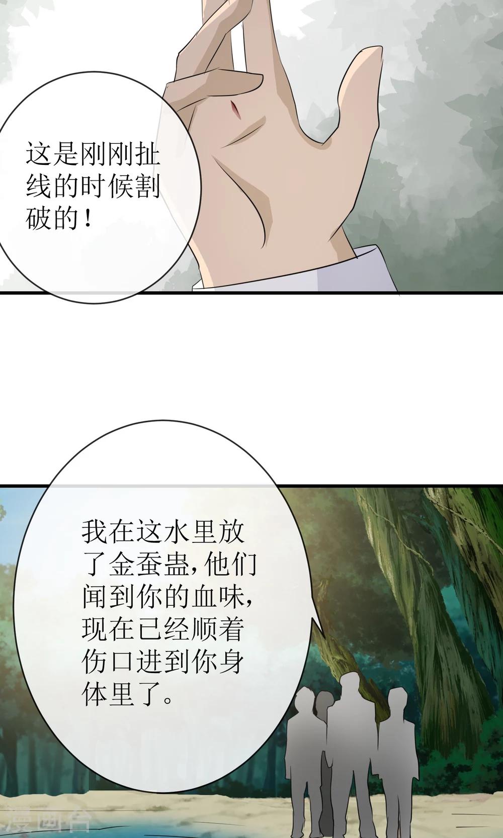 第16话 逃出生天26