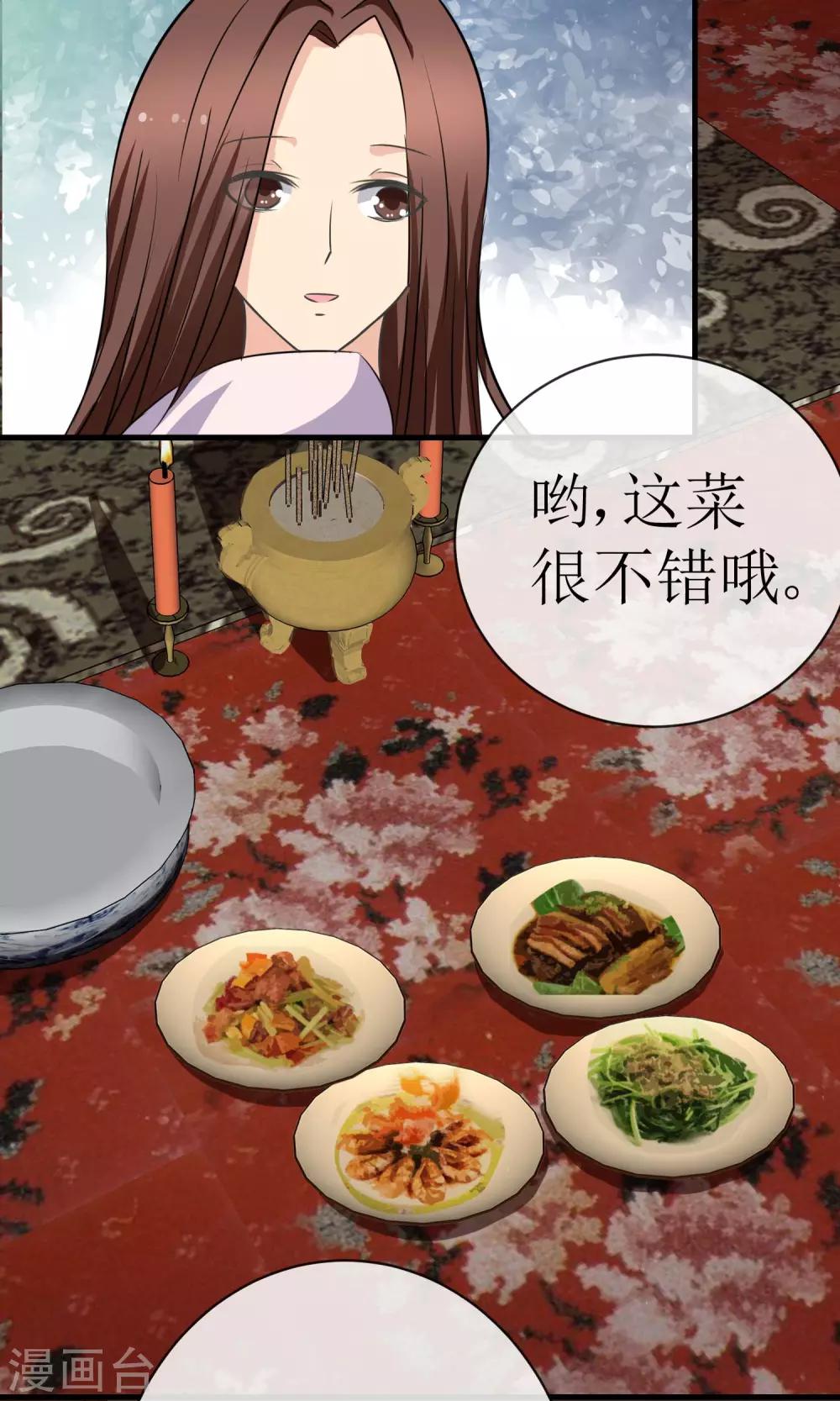第18话 神秘鬼医6