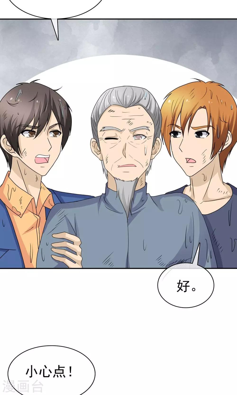 第9话 道法初成5